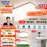 欧普照明(OPPLE) 吸顶灯客厅大灯可调光LED照明灯具灯饰套餐4包安装