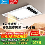美的（Midea）风暖式浴霸暖风灯照明排气五合一体机集成吊顶无线卫生间浴室机G3 G3琴键丨4合一速暖丨温度可视