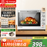 长帝（changdi）电烤箱多功能家用32升大容量烤箱 多面搪瓷内胆上下管独立温度控温低温发酵CRTF32PD 双层防爆门丨五档开合门32L白色
