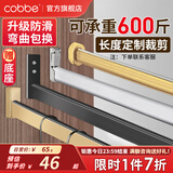 卡贝（cobbe）衣柜挂衣杆防滑横杆衣橱挂杆铝镁合金衣柜杆衣通衣柜晾衣杆配件 【71-100cm】配底座（4色可选） 下单联系客服备注【尺寸】【颜色】