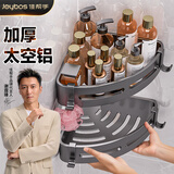 佳帮手浴室置物架卫生间墙上置物架免打孔壁挂厕所洗漱台三角收纳架子