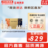 后（The history of Whoo）后天气丹套装花献华泫水乳霜精华眼霜套盒皇后套装女礼盒护肤品 后天气丹水乳霜8件套免税新款