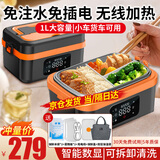 TrueX无线可充电加热保温饭盒无水免注水不插电大容量学生户外上班族无线自热热饭神器办公室带饭车载 1L 【炫酷黑橙】免注水加热/智能数显/双层密封