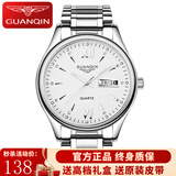冠琴（GUANQIN）瑞士认证男士手表全自动石英表情侣表双日历夜光防水百搭时尚男表 双日历-精钢白面-男