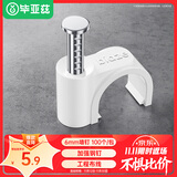 毕亚兹 线卡墙钉固线钉 6mm 电线网线固定扣钢钉子墙上卡扣走布线电话线码线圆形钢钉家装理线器 100个装