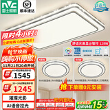 雷士（NVC）吸顶灯客厅灯语音智能现代轻奢新中式卧室灯led照明灯具套餐-晶宏 【舒适光】智控客厅2室1厅