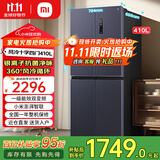 小米（MI）米家冰箱410升十字对开四门大容量 风冷无霜双变频一级能效家用电冰箱 银离子除菌净味BCD-410WMSA 410升星空岩/双变频一级节能/抗菌净味