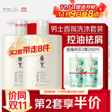 阿道夫男士祛屑止痒洗沐套装 洗发水沐浴露450ml*2 茶树洗发露热门商品