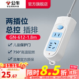 公牛插座 基础蓝白款 多孔长线多功能电插板 分控开关拖线板带儿童保护门/新国标/排插/接线板 2位【总控】1.8米 GN-612