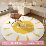 意尚（YISHANG）圆形地毯转椅电脑学习椅子地垫座椅摇椅隔音防滑脚垫木地板保护垫