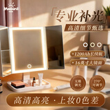 米波迪（Meebordi）【保价】智能化妆镜带灯LED高清多倍镜三色光无极调亮折叠梳妆镜子桌面美容仪灯生日礼物女生