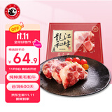 龍江和牛国产和牛和牛原切牛尾骨切段 500g 谷饲600天以上 【真原切】