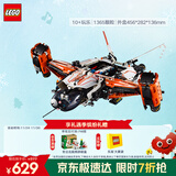 乐高（LEGO）积木拼装机械组系列42181 重型货运太空船不可遥控玩具圣诞礼物