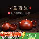 百年利永宜兴紫砂壶纯全手工泡茶壶功夫茶具原矿大红袍西施壶送长辈套装 一壶两杯 165ml