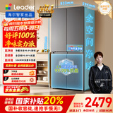 统帅（Leader）海尔出品悦己懒人510超薄嵌入十字双开四开门家用电冰箱一级变频双循环净味LTD-510WS9U1国家补贴