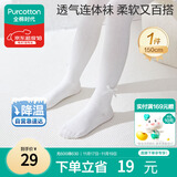 全棉时代儿童连裤袜开学季女宝宝舞蹈袜透气女童 无荧光尽白150cm