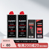 ZIPPO之宝配件耗材 半年口粮 打火机油 小油*2+火石*1+棉线*1