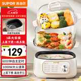 苏泊尔（SUPOR）电蒸锅 炖蒸煮一体 电煮锅 电火锅 家用多功能蒸包子锅 可定时电热锅 多用途锅 ZN23FK1568