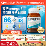 澳佳宝Blackmores双倍迷你鱼油软胶囊500mg深海Omega3小粒400粒 成年人