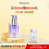 卡诗水光修护香氛护发精油30ml烫染毛躁干枯强韧柔顺亮泽