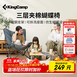 康尔（KingCamp）折叠椅蝴蝶椅夹棉椅懒人椅沙发椅家用阳台休闲椅KC2224#炎石印花