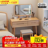 乐系（LEXI）卧室梳妆台实木化妆台小户型轻奢感梳妆桌欧式ins风 带灯镜梳妆桌80cm+凳子/原木色