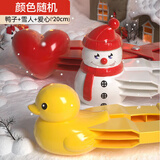 索迪儿童雪球夹子玩具套装夹雪球神器下雪玩雪工具沙滩玩具生日礼物