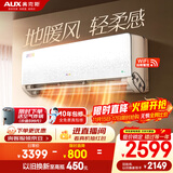 奥克斯（AUX）大1.5匹空调挂机沐轻风舒适母婴安睡静音新一级能效变频冷暖两用以旧换新KFR-35GW/BpR3FQA700(B1)