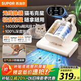 苏泊尔（SUPOR）无线除螨仪床宝大吸力双杯尘螨分离家用床上除螨吸尘器紫外线杀菌车载吸尘器便携除螨一体机TT20X