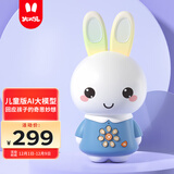 火火兔AI智能早教故事机机器人学习机婴幼儿童男孩女孩玩具宝宝生日礼物