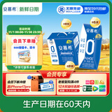 伊利【新鲜日期】安慕希 0蔗糖酸牛奶200g*12盒  礼盒装