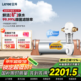 立升（LITREE） 净水器家用直饮一体净饮机套装全屋前置大流量厨下过滤器饮水机以旧换新国家补贴 5C+升级前置