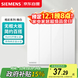 西门子（SIEMENS）开关面板 四开单控开关 86型暗装开关 皓彩雅白5TA26423NC01