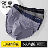 健将男士内裤男三角内裤头纯棉抗菌底裤宽松大码男生运动透气裤衩子 净色弹力款 4条 3XL 【推荐160-180斤】