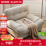 全友家居 猫抓绒布艺云朵沙发椅客厅阳台休闲椅子单人沙发椅懒人躺椅