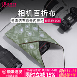 优篮子CM009 相机百折布 魔术收纳布 百贴布保护套包裹内胆布旅行内胆包收纳包数码相机平板通用  CO20 印花版相机收纳布45cm