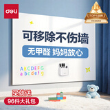 得力60*45cm可移除软白板 儿童家用墙贴铁性自粘贴可擦写画板涂鸦墙纸画画黑板贴磁磁性可吸附MF160