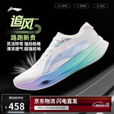 李宁追风PRO 棉花糖丨竞速训练碳板跑步鞋男女透气运动鞋ARPV017