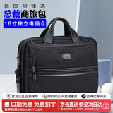 海森梅尔手提包男士高端弹道尼龙商务公文包男电脑包16英寸男包通勤包 加厚款 配肩带【免费刻字】 横款公文包16英寸