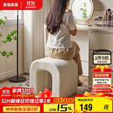 家逸羊羔绒梳妆凳简约梳妆台凳子北欧卧室化妆凳网红客厅沙发凳美甲凳