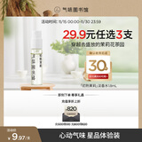 气味图书馆情人节新年礼物淡香水（初熟茉莉香型）1.8ml