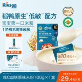 禾泱泱婴幼儿有机稻鸭原生维C加铁米粉原味100g宝宝辅食6月+