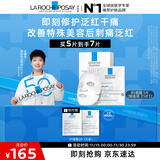 理肤泉【孙颖莎推荐】B5面膜5片补水保湿修护舒缓泛红护肤品生日礼物