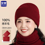 罗蒙羊毛毛线帽子围脖套装女冬季中老年人老人奶奶老太太针织保暖帽子