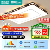 四季沐歌客厅大灯新中式led吸顶灯简约卧室灯具套餐国风典雅中山包安装