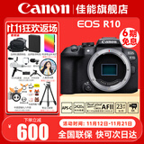 佳能（Canon） EOS R10 微单相机 轻量小型 APS-C画幅 高速连拍 r10高清4K视频 R10拆单机身【不含镜头 建议选购套装】 套餐二【升级专业UV镜~备用电池~摄影三脚架】