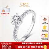 CRD克徕帝【现货闪发】誓言钻戒群镶六爪白18K金钻石戒指钻戒求婚 【臻选】共52分I-J色SI