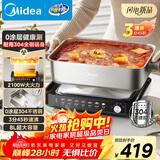 美的（Midea）0涂层电火锅不锈钢超薄速沸火锅专用锅分体可拆全钢速沸电火锅电热锅多功能锅8L电煮锅HGS3528G5