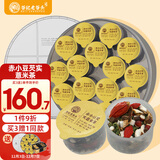 老谷头红豆薏米茶赤小豆芡实茯苓养生茶陈皮桑叶桑葚干枸杞茶大麦茶