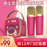 迪士尼（DISNEY）k歌麦克风音响一体无线话筒蓝牙小音箱音响户外儿童玩具男女孩生日礼物礼盒家庭ktv套装MK02草莓熊